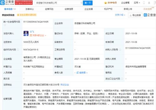 長城汽車新設智行科技，發力物聯網技術研發，加速智慧出行布局